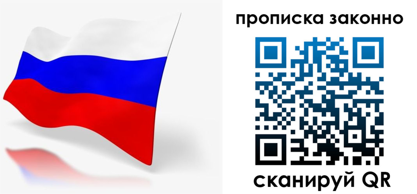 временная регистрация купить в Обояни