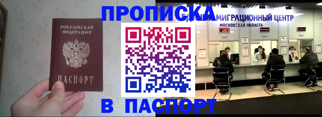 прописка для военкомата в Обояни