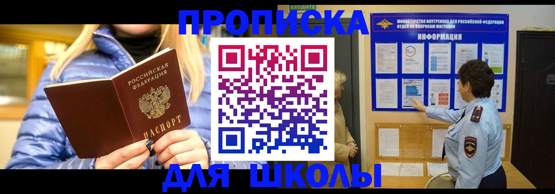 прописка паспорт в Обояни